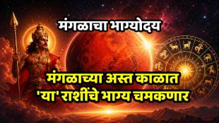 mangal-uday-2026-zodiac-impact.