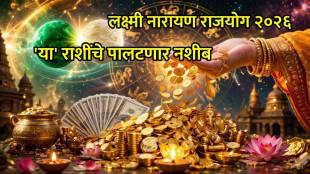 Lakshmi Narayan Rajyog 2026 Mercury Venus Conjunction Astrology