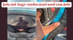 हेल्मेट ठरले ‘देवदूत’! चायनीज मांजाने कापले टणक हेल्मेट; दुचाकीस्वार थोडक्यात बचावला