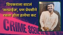 Bengaluru Horror: “वेस्टर्न स्टाईलने प्रपोज करते” सांगून प्रेयसीने प्रियकराचे हात-पाय बांधले; अंगावर रॉकेल ओतून जिवंत जाळले