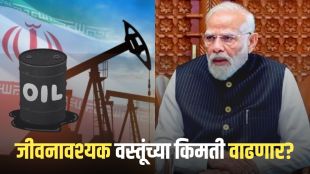 Impact of Rising Oil Prices on Indian Economy | कच्चे तेल महागले