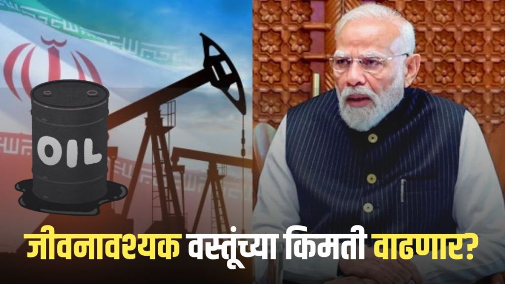 Impact of Rising Oil Prices on Indian Economy | कच्चे तेल महागले Impact of Rising Oil Prices on Indian Economy | कच्चे तेल महागले
