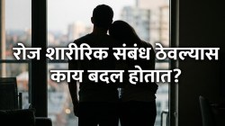 रोज सेक्स केल्याने शरीर, मन व नात्यात काय बदल होतात? विनोद न करता तज्ज्ञांनी दिलेली महत्त्वाची माहिती वाचा