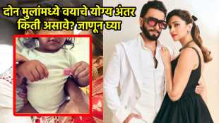 Deepika Padukone Pregnant