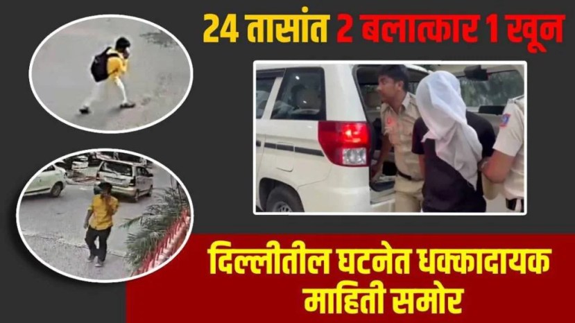 Rahul Meena IRS Daughter Murder Case