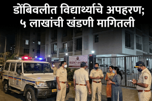 Dombivli student kidnapping case | Manpada police station crime news | KV Pendharkar College student missing | Ransom demand for Shankarnarayan Dhulipala