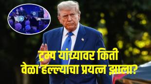 Donald Trump On Washington Hotel