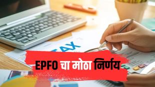 EPFO Form 121