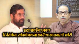 Eknath Shinde Shivsena Operation Tiger