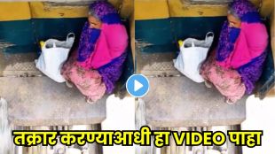 viral video shows an elderly woman dangerously travelling on a train footboard