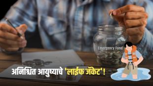 Why you need an Emergency Fund and how to build it