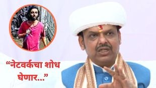 CM Devendra Fadnavis speaking in Solapur | मीरा रोड चाकू हल्ला मुख्यमंत्री प्रतिक्रिया | Mira Road suspect arrest news | सुरक्षा रक्षक हल्ला दहशतवादी कनेक्शन तपास