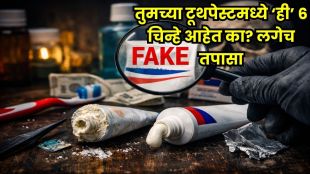 How to Check Original Toothpaste