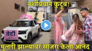 Family Welcome Baby Girl With Decorated Car