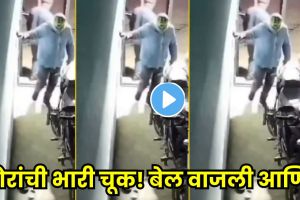 Funny Thief Viral Video