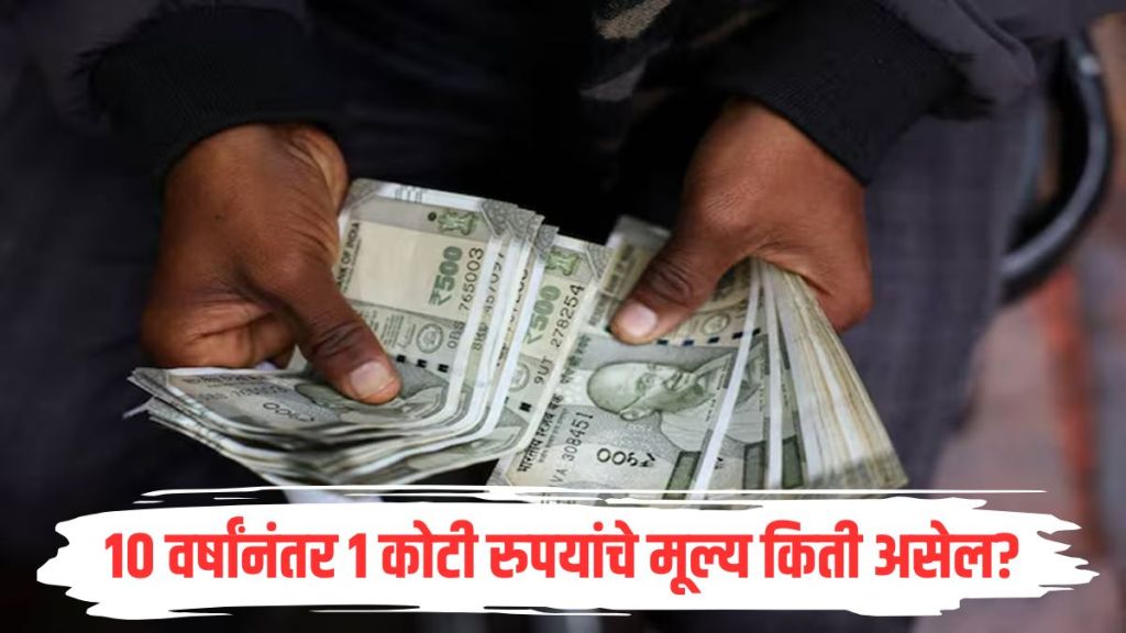 Future Value of 1 Crore after 10 Years Impact of Inflation on Savings Future Value of 1 Crore after 10 Years Impact of Inflation on Savings