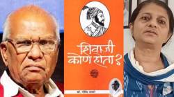 ‘शिवाजी कोण होता?’ हे नाव गोविंद पानसरेंनी का निवडलं होतं? मेघा पानसरेंनी दिलं उत्तर, संजय गायकवाडांवर कारवाईची मागणी