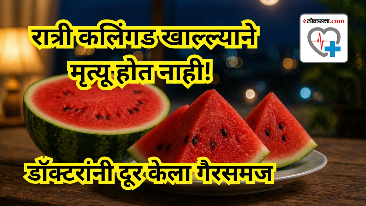 Watermelon Death Case