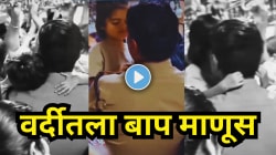 ‘वर्दीतला बाप माणूस!’, मुंबई लोकलमध्ये पोलिस आणि मुलीचा भावूक क्षण; व्हिडिओ व्हायरल
