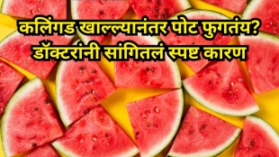 Watermelon Food Poisoning