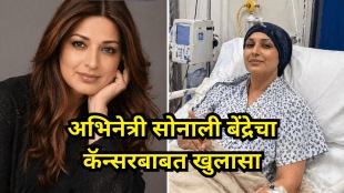 Sonali Bendre Metastatic Cancer Symptoms