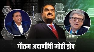 Gautam Adani Net Worth | उद्योगपती गौतम अदाणी यांच्या संपत्तीत प्रचंड वाढ