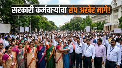 Maharashtra Government Employees Strike Updates: सरकारी कर्मचाऱ्यांचा संप अखेर मागे! राज्य सरकारच्या सकारात्मक आश्वासनानंतर निर्णय
