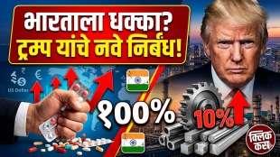 donald-trump-new-import-tariffs-medicines-metals-india-impact