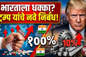 donald-trump-new-import-tariffs-medicines-metals-india-impact