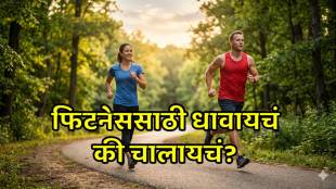 A person comparing running shoes and walking shoes on a track - Loksatta Fitness