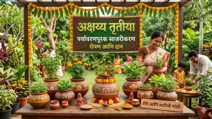 Akshaya Tritiya eco friendly celebration tips | Clay pots for summer donation | Importance of tree plantation on Akshaya Tritiya | Organic lifestyle and nature conservation Marathi news