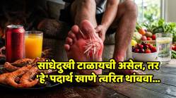 सावधान! यूरिक ॲसिड टाळायचे असेल तर ‘या’ पदार्थांपासून राहा दूर; सांध्यांमध्ये साचू शकतात काचेसारखे स्फटिक