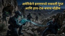 Ghost Murmur: हृदयाच्या ठोक्यांवरून शोधलं लोकेशन! इराणमध्ये अडकलेल्या एअरमनसाठी CIA ने वापरलं ‘अदृश्य’ शस्त्र; काय आहे ‘घोस्ट मर्मर’?