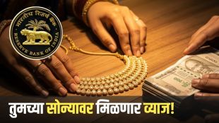 RBI Gold Monetization Scheme 2026 Interest rates