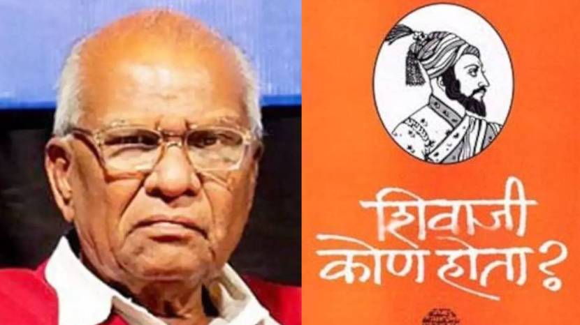 Shivaji Kon Hota Book By Govind Pansare 