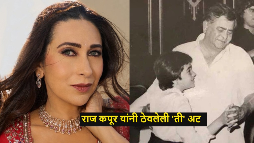Grandfather Raj Kapoor with granddaughter Karisma Kapoor in an old memory Grandfather Raj Kapoor with granddaughter Karisma Kapoor in an old memory