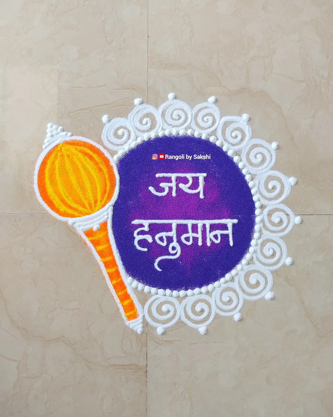 Hanuman Jayanti 2026 Rangoli Design