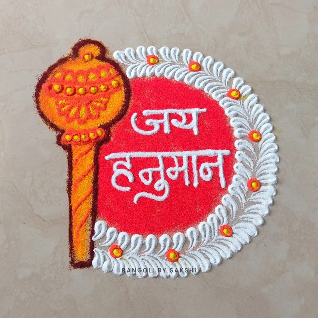 Hanuman Jayanti 2026 Rangoli Design