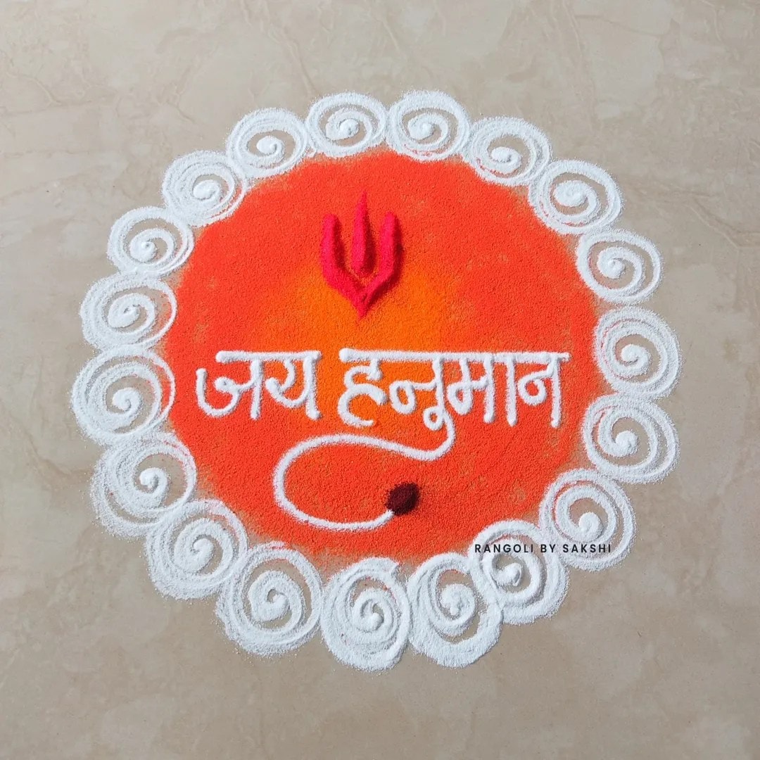 Hanuman Jayanti 2026 Rangoli Design
