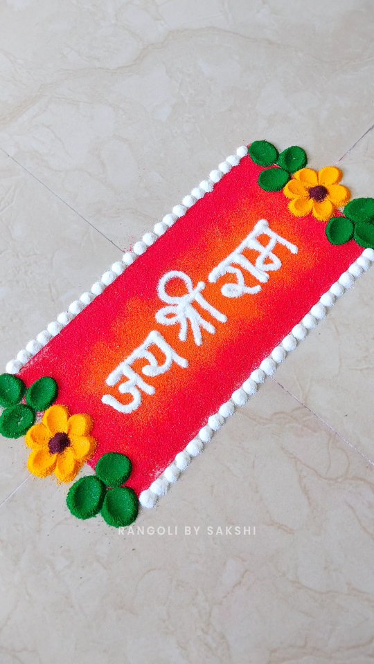 Hanuman Jayanti 2026 Rangoli Design