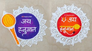 Hanuman Jayanti 2026 Rangoli Design