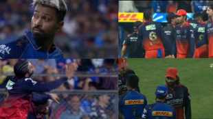 Hardik Krunal Pandya Avoid Handshakes after Video Rift between brothers MI vs RCB