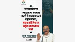 शिवाजी महाराजांचा अपमान करणे हे भाजपचे धोरण; काँग्रेस प्रदेशाध्यक्ष हर्षवर्धन सपकाळ यांची टीका