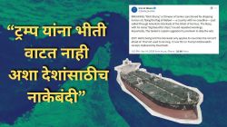 Chinese Ship Breaks Hormuz Blockade: अमेरिकेने निर्बंध लादलेल्या चिनी जहाजाने भेदली होर्मुझवरील नाकेबंदी; इराणची डोनाल्ड ट्रम्प यांच्यावर बोचरी टीका