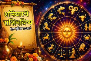 Horoscope Today 18 April 2026 In Marathi