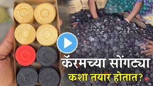 How to make carrom coins viral video