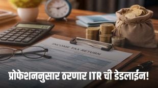 ITR Filing Deadlines 2026 | ITR डेडलाईन बदलली