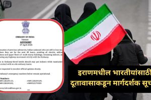 indian-embassy-tehran-iran-emergency-advisory-indian-citizens