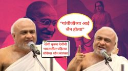 Jain Muni Controversy: महाराणी ताराराणीच नाही तर इतर महापुरूषांबाबतही जैन मुनी नयन पद्मसागर यांचे अजब दावे; पुन्हा वाद पेटणार?