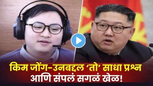 Viral Interview Video